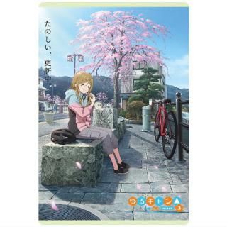 ゆるキャン△ SEASON3 ウエハース [アソート18種セット (1~18 ゆるキャン△ SEASON3 ウエハース [アソート18種セット (1~18