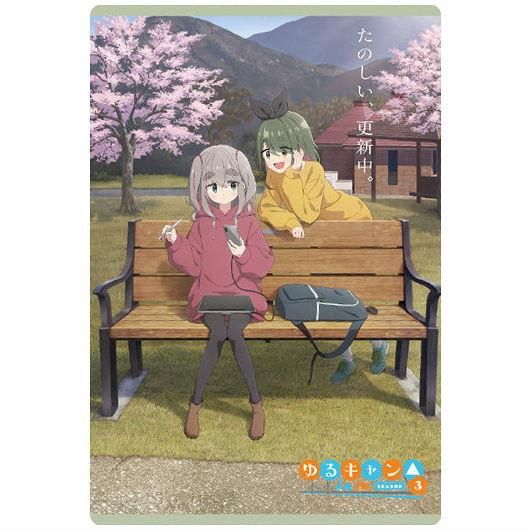 ゆるキャン△ SEASON3 ウエハース [17.ビジュアルレアカードVR