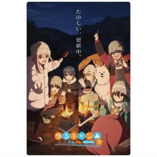 ゆるキャン△ SEASON3 ウエハース [アソート18種セット (1~18 ゆるキャン△ SEASON3 ウエハース [アソート18種セット (1~18