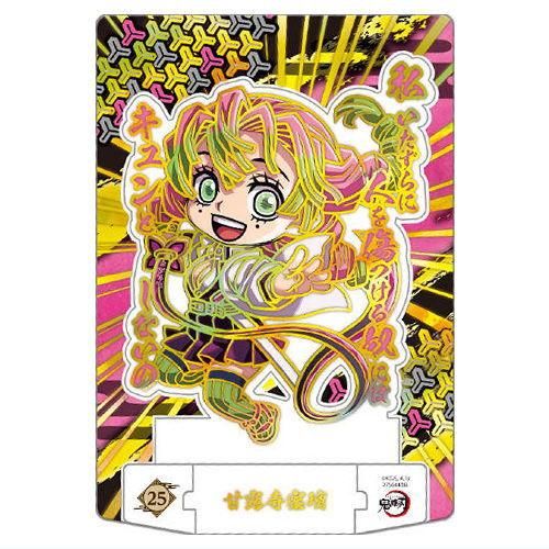 鬼滅の刃ショコラグーテ [25.甘露寺蜜璃(レア)],バンダイ 食玩 通販