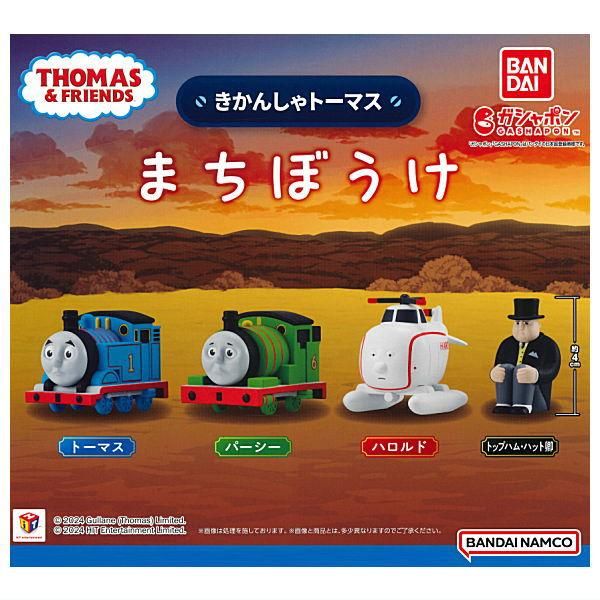 カプセルプラレール きかんしゃトーマス ビルとベンのいたずら大