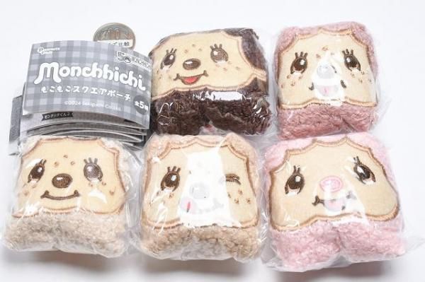 モンチッチ もこもこポーチ 全6種 コンプリートセット タイトー限定 カラフルポップ！『モンチッチ もこもこスクエアポーチ カラフル