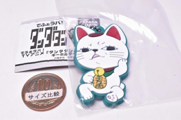 ダンダダン ぴたでふぉめ アクリルキーホルダー ターボババア