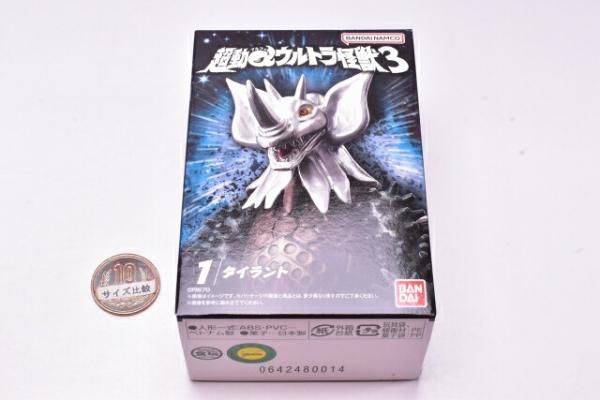 超動αウルトラ怪獣3 [1.タイラント],バンダイ 食玩 通販