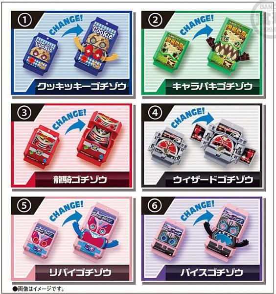 仮面ライダーガヴ SGライダーゴチゾウ02 全6種 フルコンプ キャラパキ 他 全部揃ってます!!】SGライダーゴチゾウ02 [全6種セット