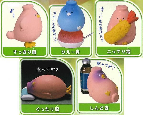 全部揃ってます!!】アニマルアトラクション 胃鳥さん [全5種セット