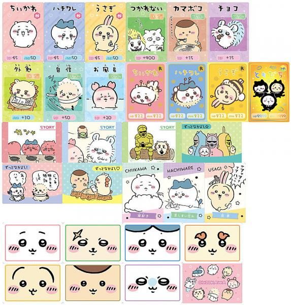 全部揃ってます!!】ちいかわ コレクションカードグミ6 [全30種セット