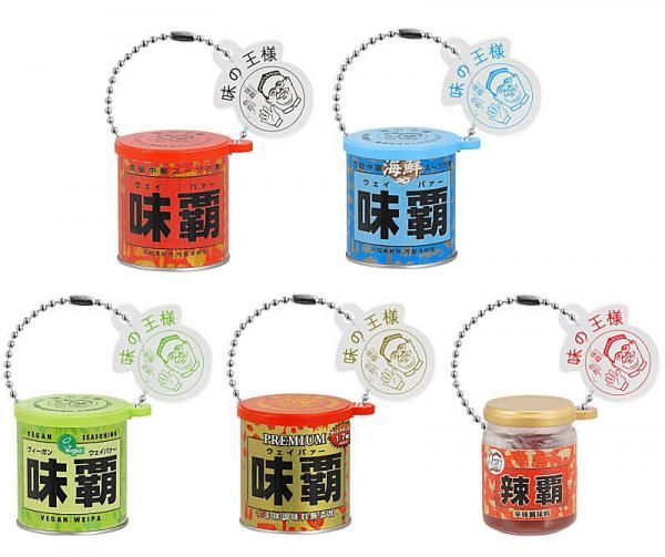 全部揃ってます!!】味覇(ウェイパァー) ミニチュアキーホルダー [全5種
