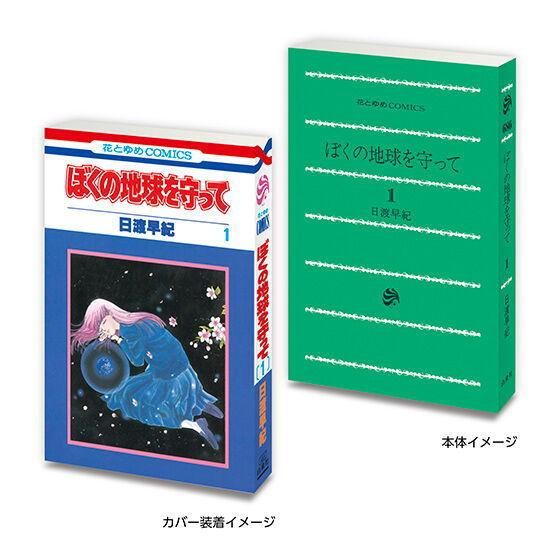 豆ガシャ本 豆六法｜ガシャポンオフィシャルサイト