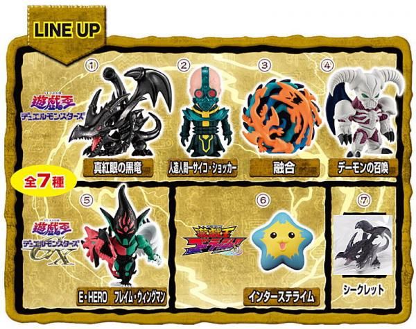 BANDAI 【送料無料】【全部揃ってます!!】アニメ「遊☆戯☆王