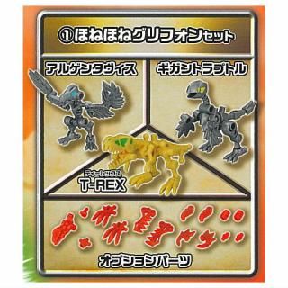 全部揃ってます!!】ほねほねザウルスブロックス 第12弾 3体合体