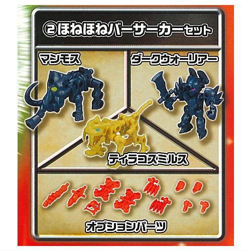 ほねほねザウルスブロックス 第12弾 3体合体！幻獣覚醒編 [2.ほ