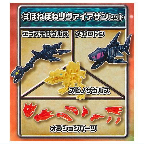 Amazon.co.jp: ほねほねザウルスブロックス第12弾【3体合体