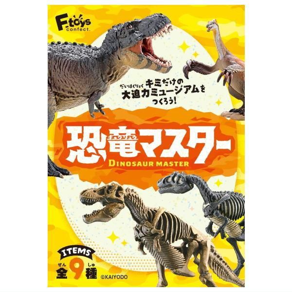 恐竜マスター　全5種類フルコンプセット　新品 Amazon.co.jp: 恐竜マスター 全5種類フルコンプセット : Toys