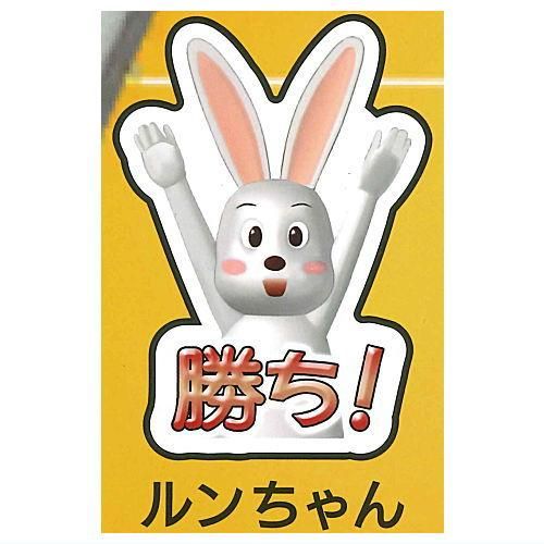 エアホッケー アクリルキーチェーン [4.ルンちゃん],トイズキャビン