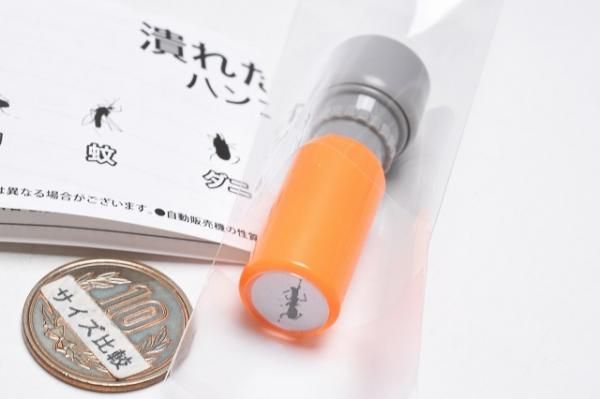潰れた虫ハンコ [1.アリ],レインボー ガチャガチャ カプセルトイ 通販