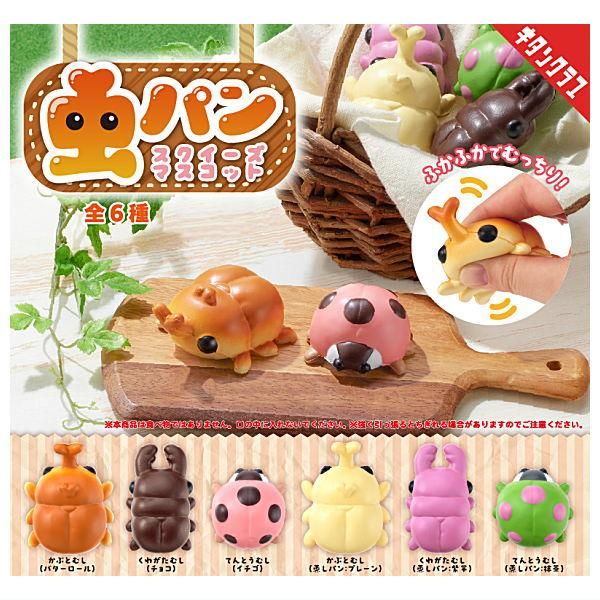 Amazon.co.jp: ☆Kri04Czきのこいぬもふもふマスコット全6種