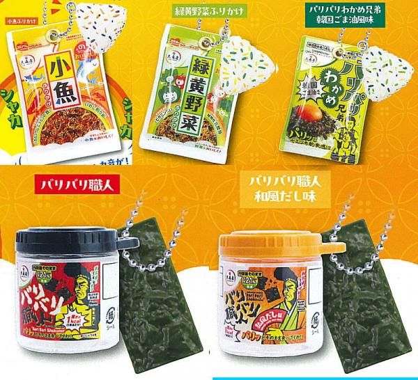 大森屋 ミニチュアマスコット [1.小魚ふりかけ],ウルトラニュー