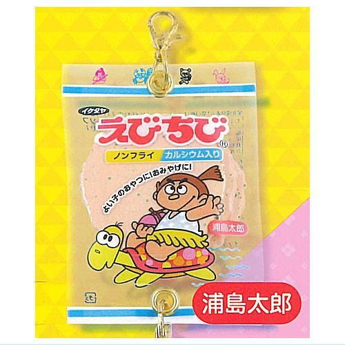 イケダヤ製菓 えびちび つながるマスコット [3.浦島太郎],ウルトラ