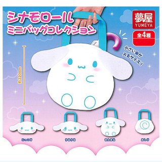 【全部揃ってます!!】サンリオ シナモロール ミニバッグコレクション [全4種セット(フルコンプ)],夢屋 ガチャガチャ カプセルトイ 通販