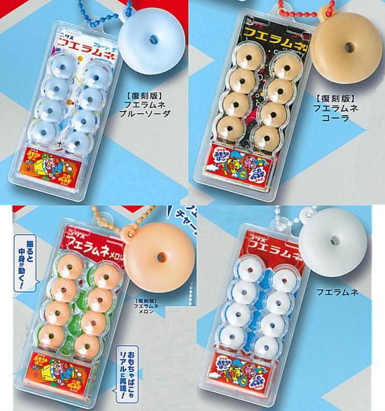 【フエラムネ】フエラムネ ミニチュアマスコット 第4弾 Amazon | フエラムネ ミニチュアマスコット 第4弾 [1.フエラムネ