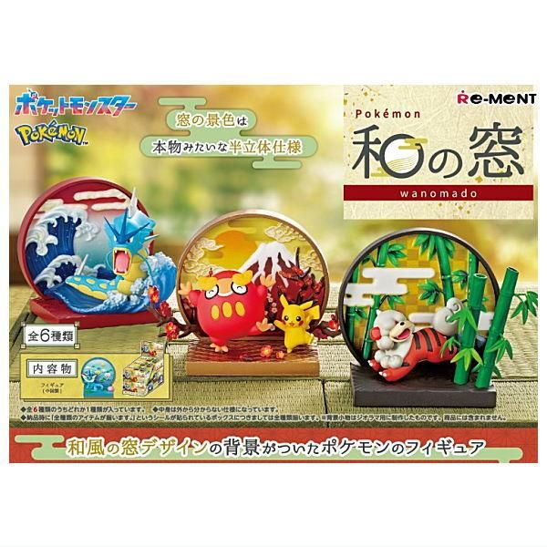 【予約】ポケットモンスター ６本セット 2024年12月16日予約】ポケモン 和の窓 【全6種セット(フルコンプ