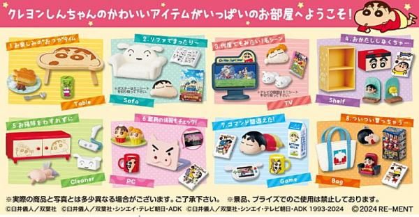 クレヨンしんちゃん キャラクターグッズセット【12月23日まで