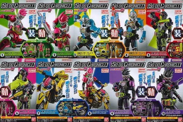 全部揃ってます!!】SO-DO CHRONICLE 仮面ライダーエグゼイド [全