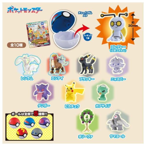 全部揃ってます!!】ポケモンゲットコレクションズガム 彼方への 全部揃ってます!!】ポケモンゲットコレクションズガム 彼方への