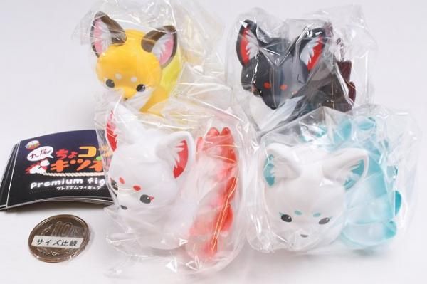 全部揃ってます!!】ちょコンと九尾キツネ プレミアムフィギュア 全部揃ってます!!】ちょコンと九尾キツネ プレミアムフィギュア