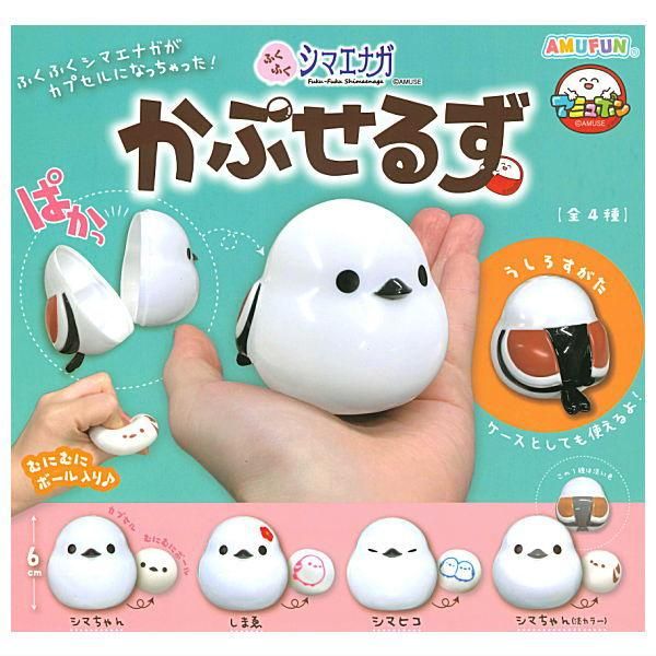楽天市場】ふくふく シマエナガ ぷきゅっぴー マスコット 全5種