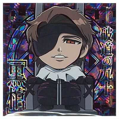 BLEACH にふぉるめーしょん シールウエハース 藍染惣右介