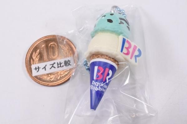 サーティワン アイスクリーム マスコットつきグミ [4