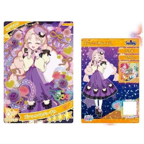ひみつのアイプリ 等しく みつき 星川みつき カードセット ひみつのアイプリ 等しく みつき 星川みつき カードセット
