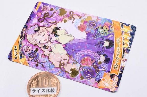 G2-003 ゴシックベアパープル(リンリン) ☆4 | ひみつのアイプリ