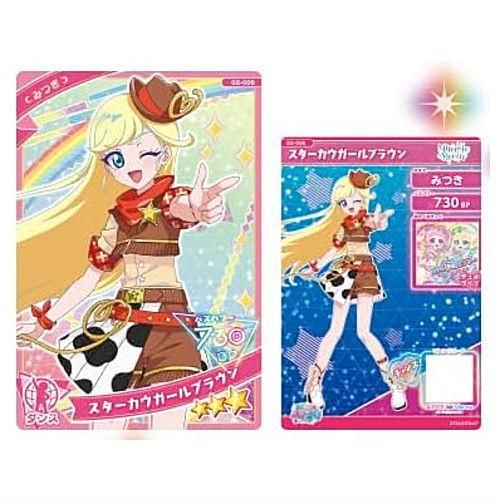 ひみつのアイプリ アイプリカード♪コレクショングミ Vol.2 [6