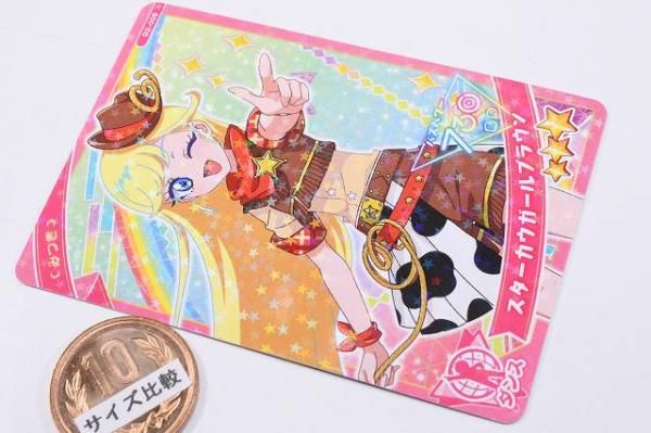 ひみつのアイプリ アイプリカード♪コレクショングミ Vol.2 [6