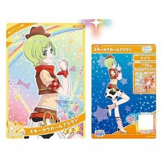 ひみつのアイプリ アイプリカード♪コレクショングミ Vol.2 ひみつのアイプリ アイプリカード♪コレクショングミ Vol.2