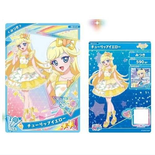 ひみつのアイプリ アイプリカード♪コレクショングミ Vol.2 [14 ひみつのアイプリ アイプリカード♪コレクショングミ Vol.2 [14