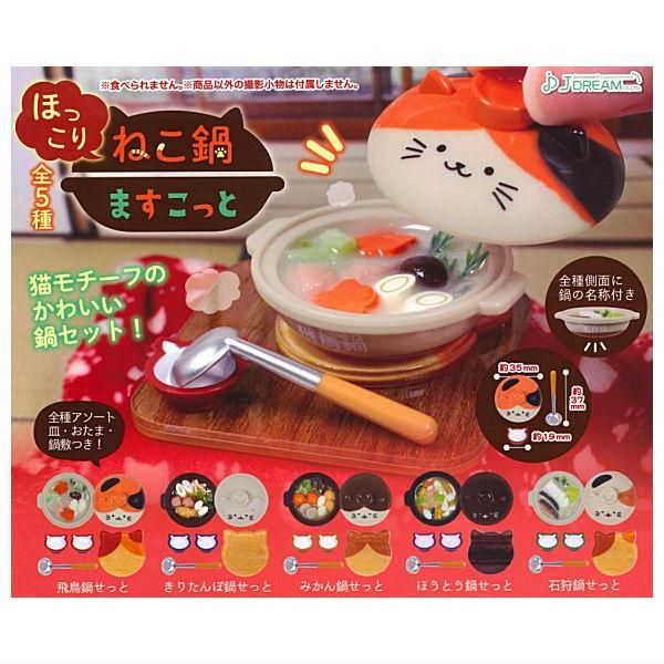 楽天市場】猫鍋（キッチン用品・食器・調理器具）の通販