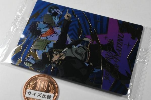 空条承太郎 ウエハースカード付録 空条承太郎 ウエハースカード付録 Amazon.co.jp: ジョジョの奇妙