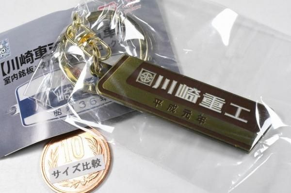 西武鉄道メタル記念プレート