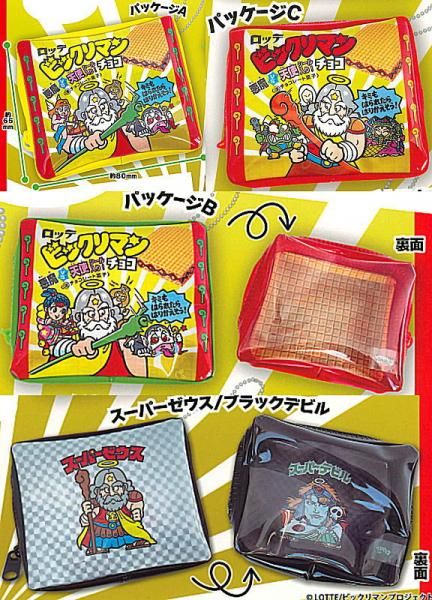 超レア　当時物　ビックリマンのガチャ　小さなバッグ 📌ビックリマン ミニポーチ 📌Bikkuriman Mini Pouch 2024年12月