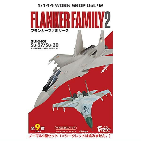 エフトイズ　食玩　まとめ売り 楽天市場】送料無料 F-toys 日本の輸送機コレクション リブート