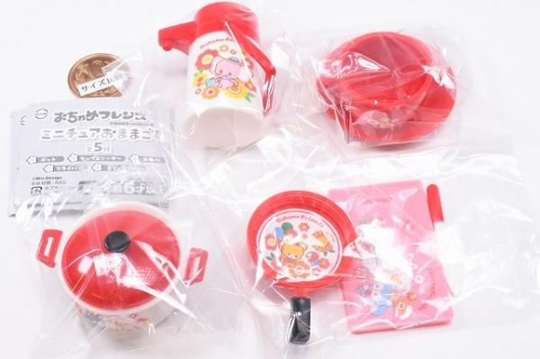 全部揃ってます!!】おちゃめフレンズ ミニチュアおままごと [全5