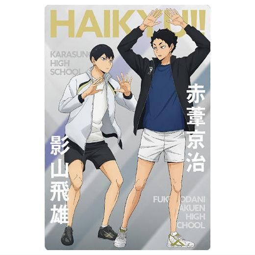 ハイキュー!! ウエハース5 [27.影山飛雄&赤葦京治(描き下ろし ハイキュー!! ウエハース5 [27.影山飛雄&赤葦京治(描き下ろし