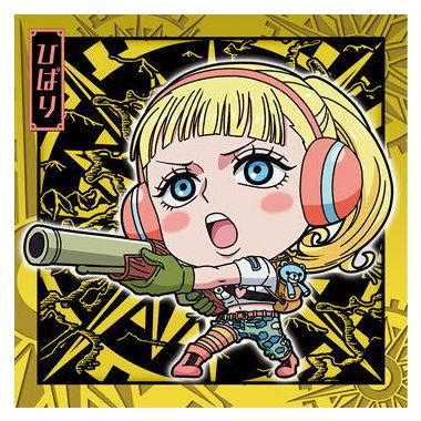 にふぉるめーしょん ワンピース大海賊シールウエハースLOG.10