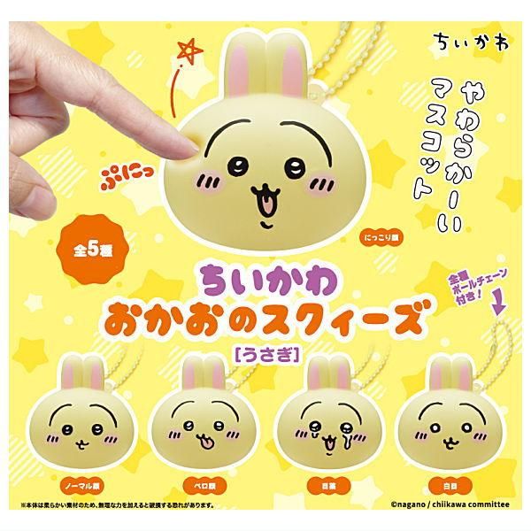 ちいかわ うさぎグッズ29点セット詰め合わせ