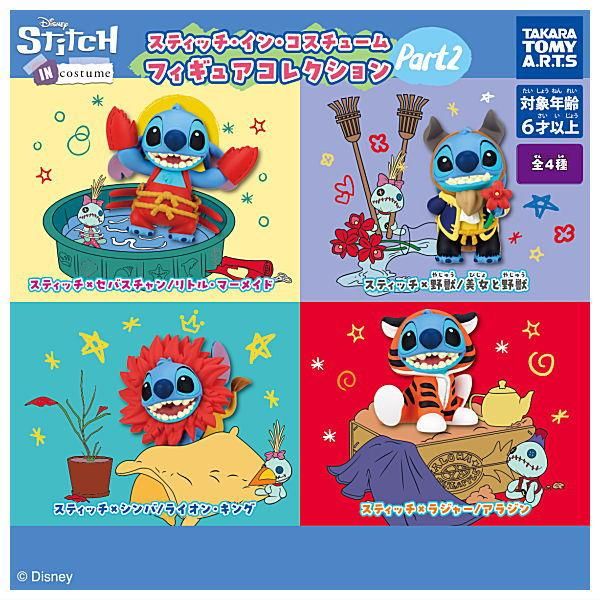 ご当地スティッチ☆ストラップ 73点セット！