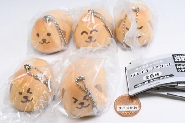 ぼくポチ マスコット [ノーマル5種セット(※レアは含みません